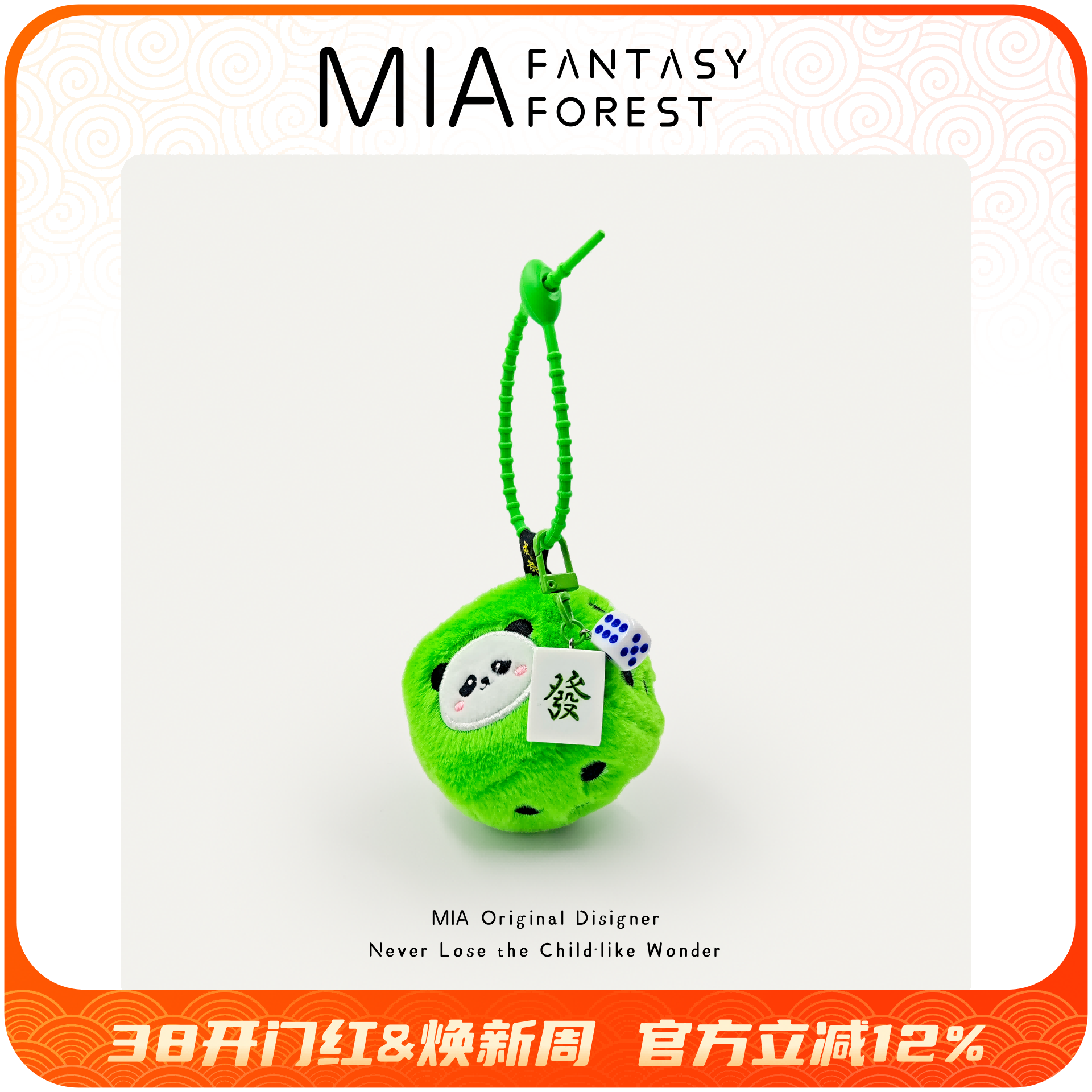 麻将骰子毛绒玩偶公仔书包包挂件装饰精致汽车小钥匙链扣可爱卡通