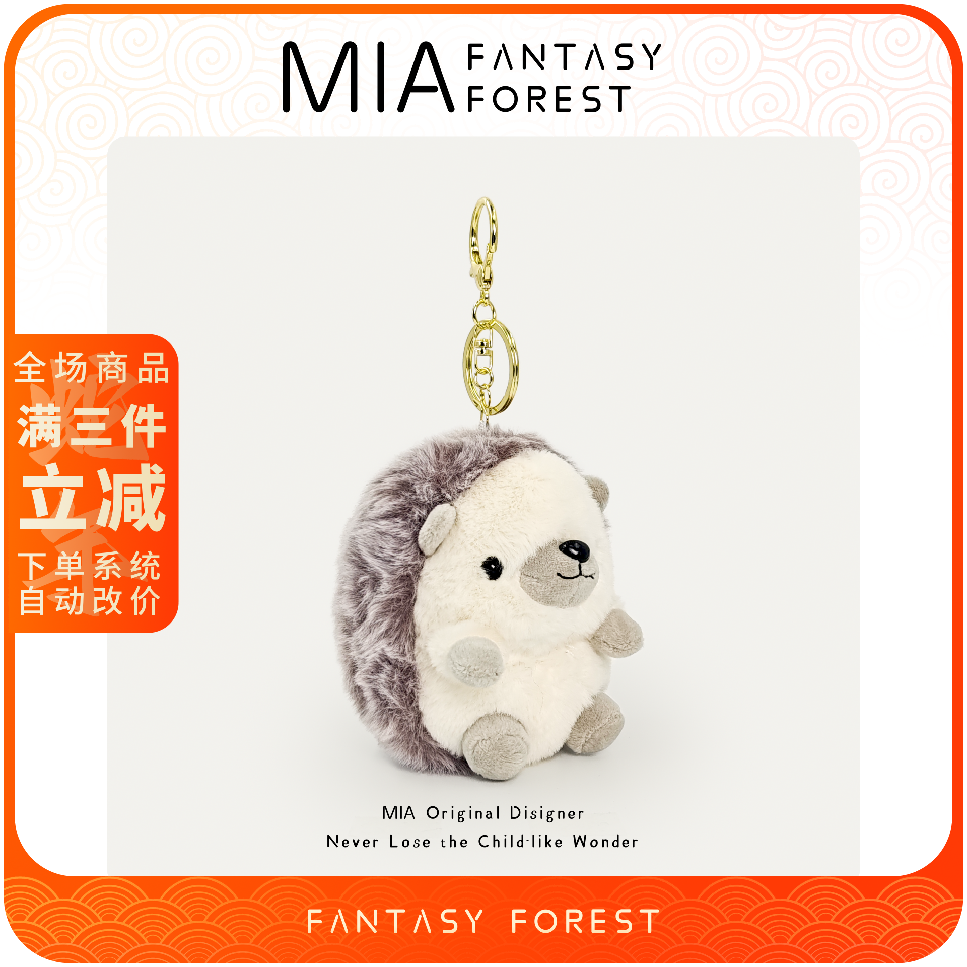 刺猬日系可爱仿真毛绒玩具公仔背包包小挂件装饰玩偶治愈系钥匙扣