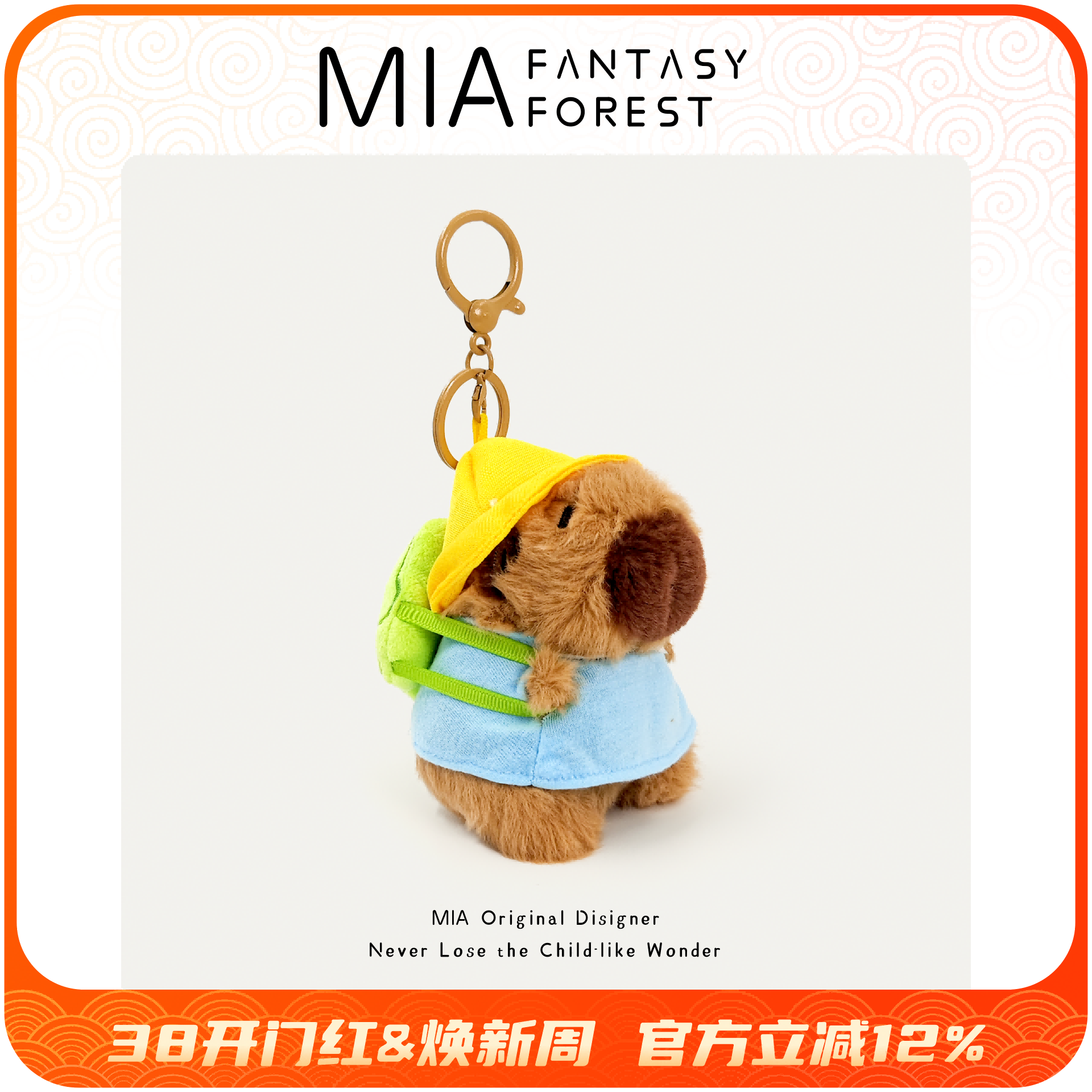 幼儿园背包卡皮巴拉可爱创意水豚毛绒玩偶书包包挂件小吊饰钥匙扣