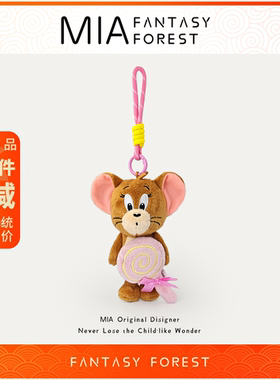 正版猫和老鼠杰瑞磁吸棒棒糖毛绒公仔挂件小玩偶创意可爱书包挂饰