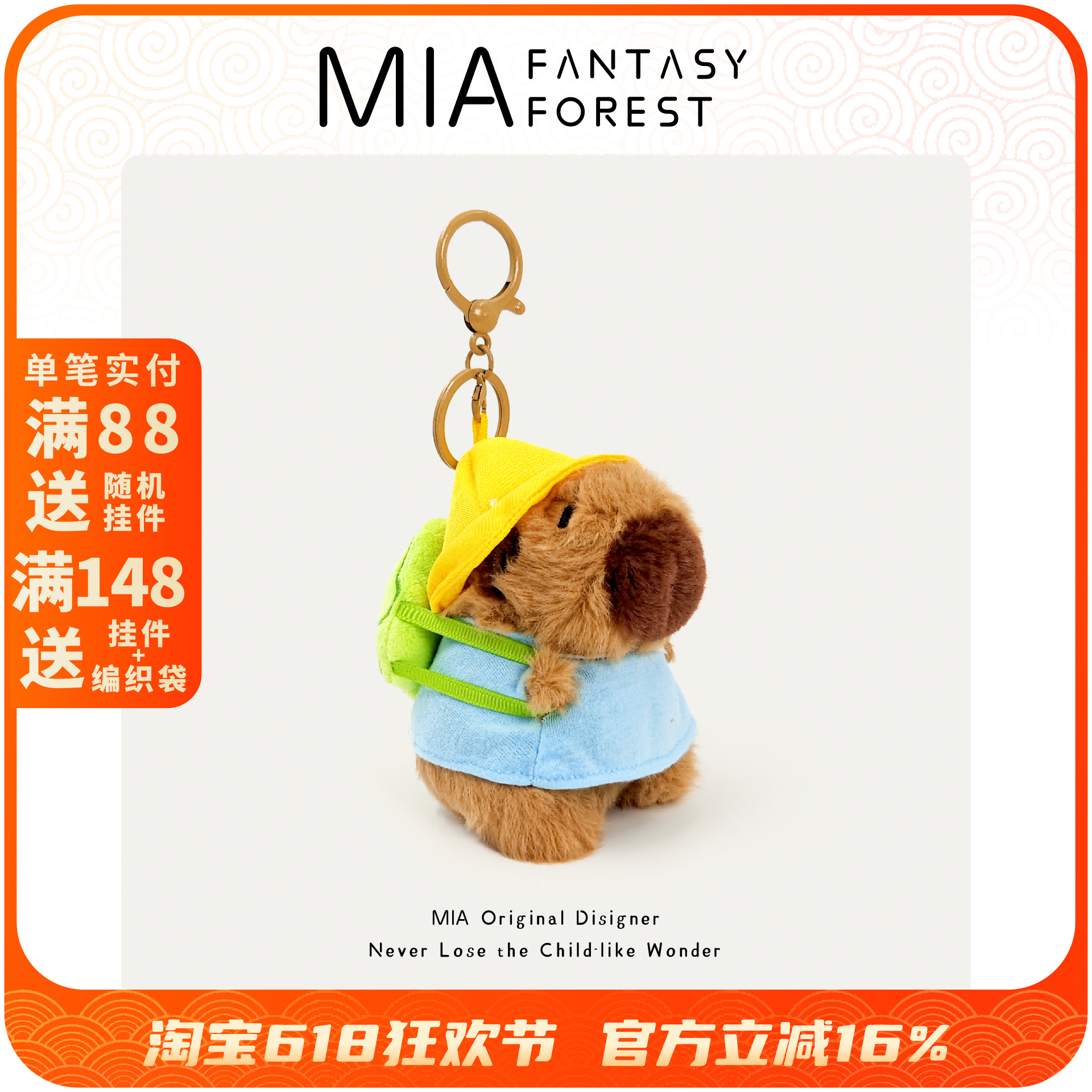 幼儿园背包卡皮巴拉可爱创意水豚毛绒玩偶书包包挂件小吊饰钥匙扣