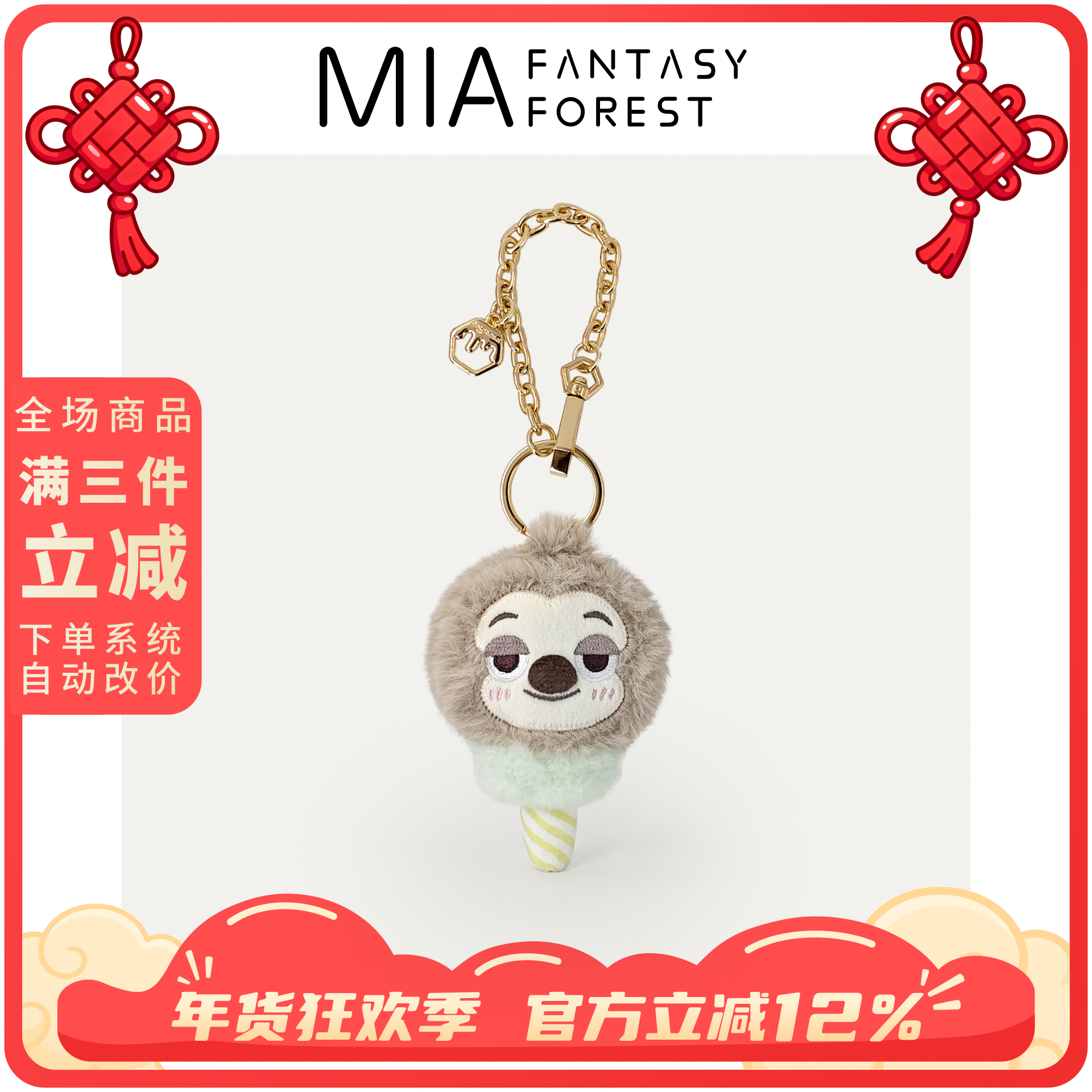 正版迪士尼疯狂动物城闪电毛绒公仔玩偶书包小挂件钥匙扣新年礼物