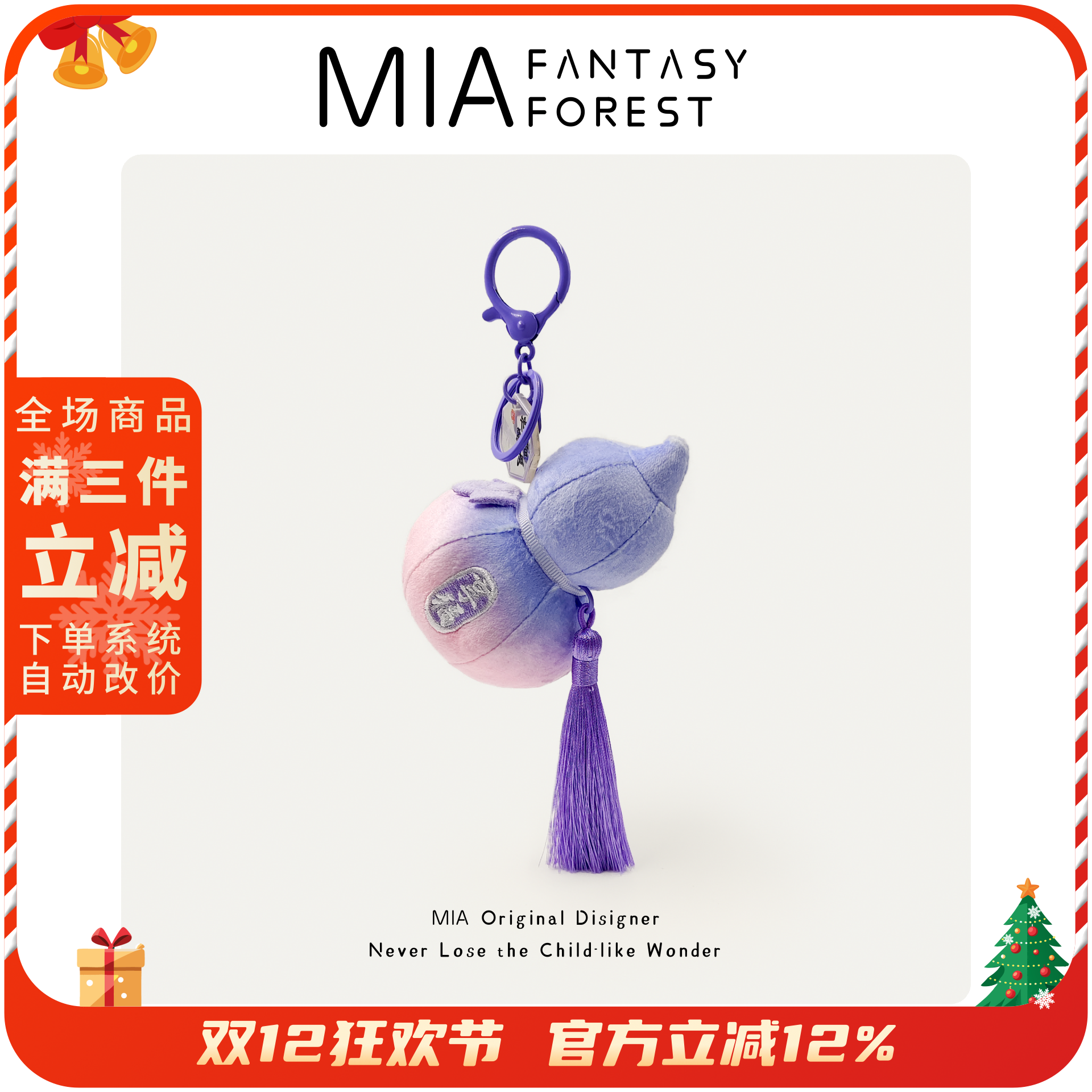 国风流苏毛绒葫芦小玩偶公仔书包包挂件车内饰品保平安钥匙扣送礼