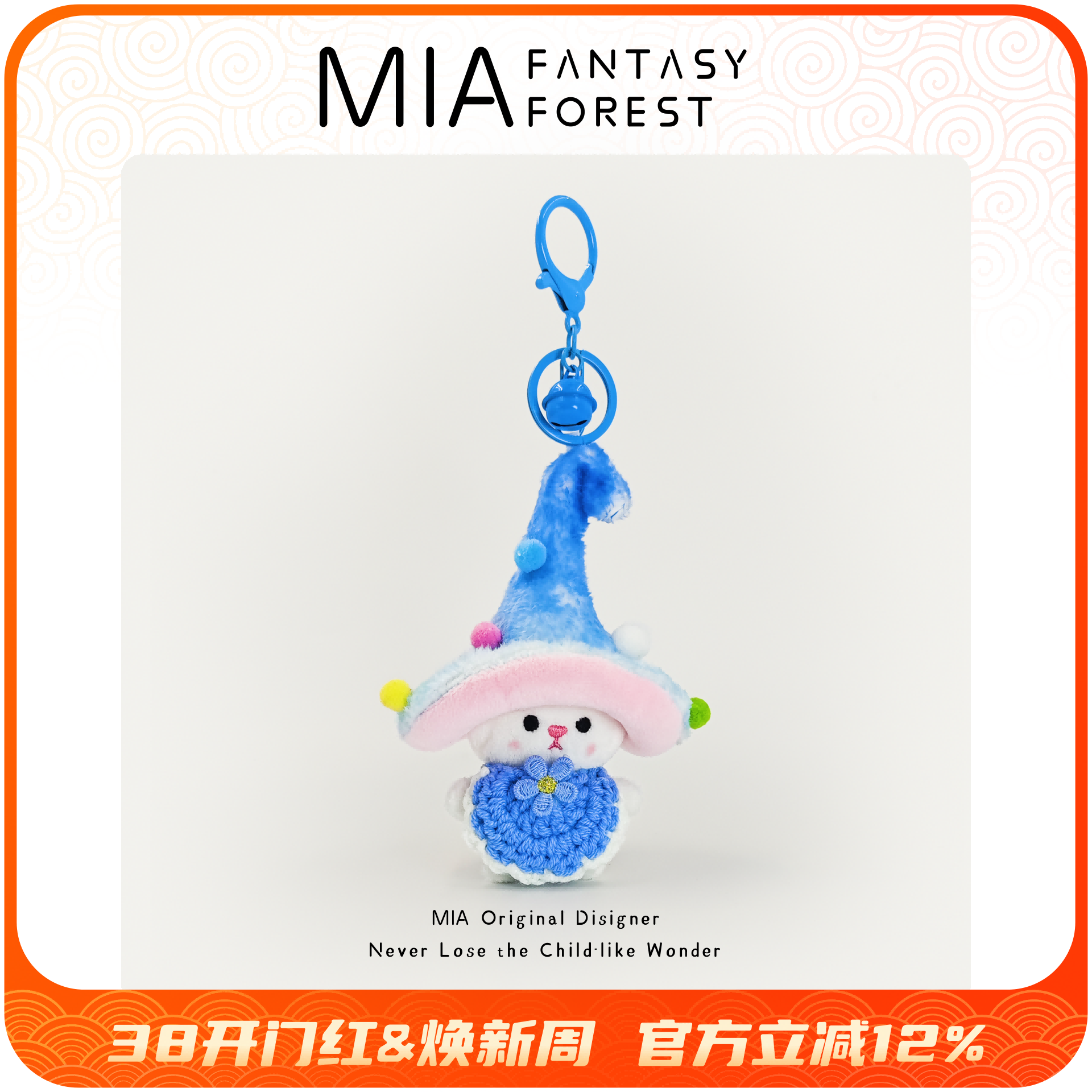 小蘑菇魔法精灵精致高级感书包背包毛绒小玩偶挂件挂饰钥匙链礼物