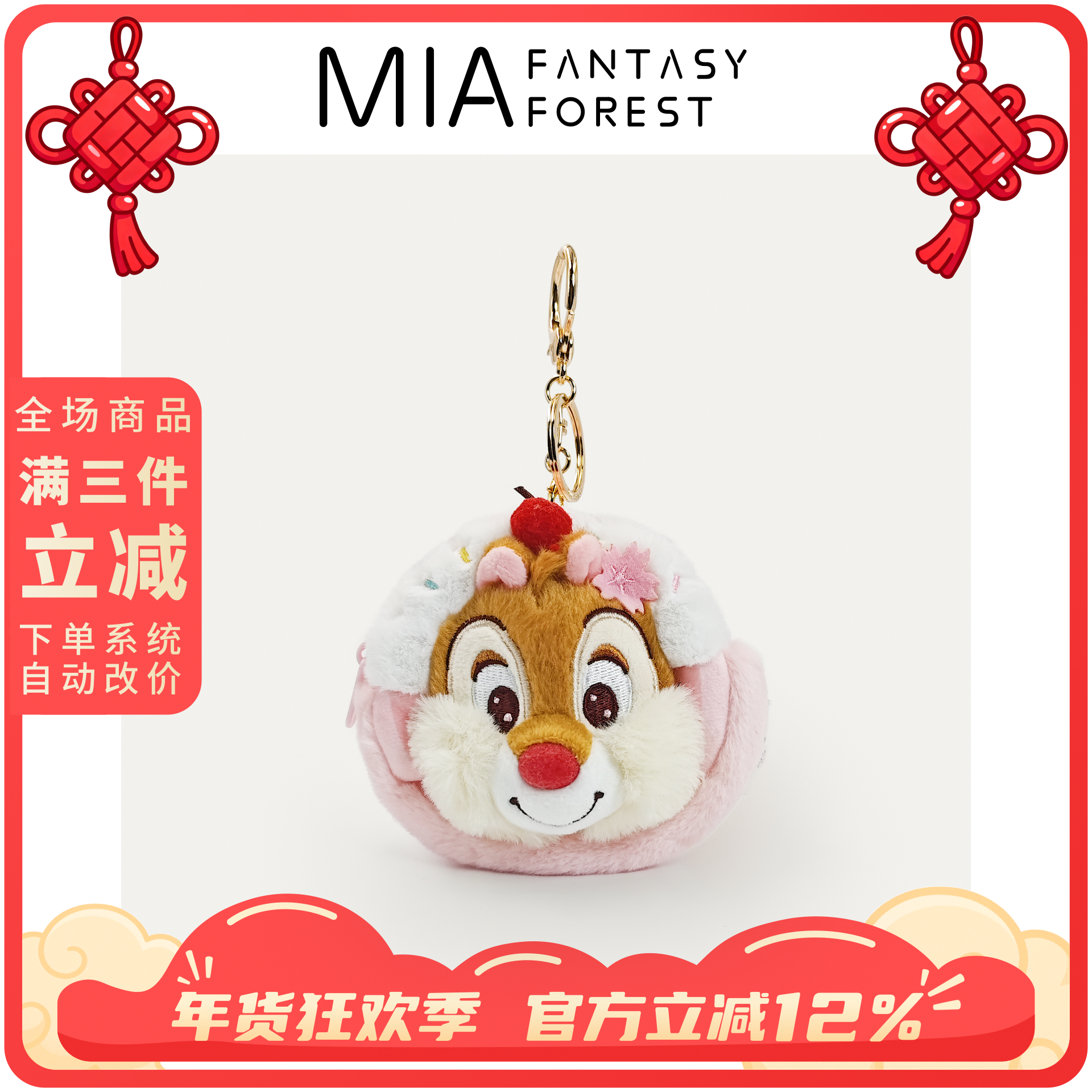 正版奇奇蒂蒂DISNEY可爱情侣毛绒瑞士卷书包包小挂件玩偶挂饰礼物