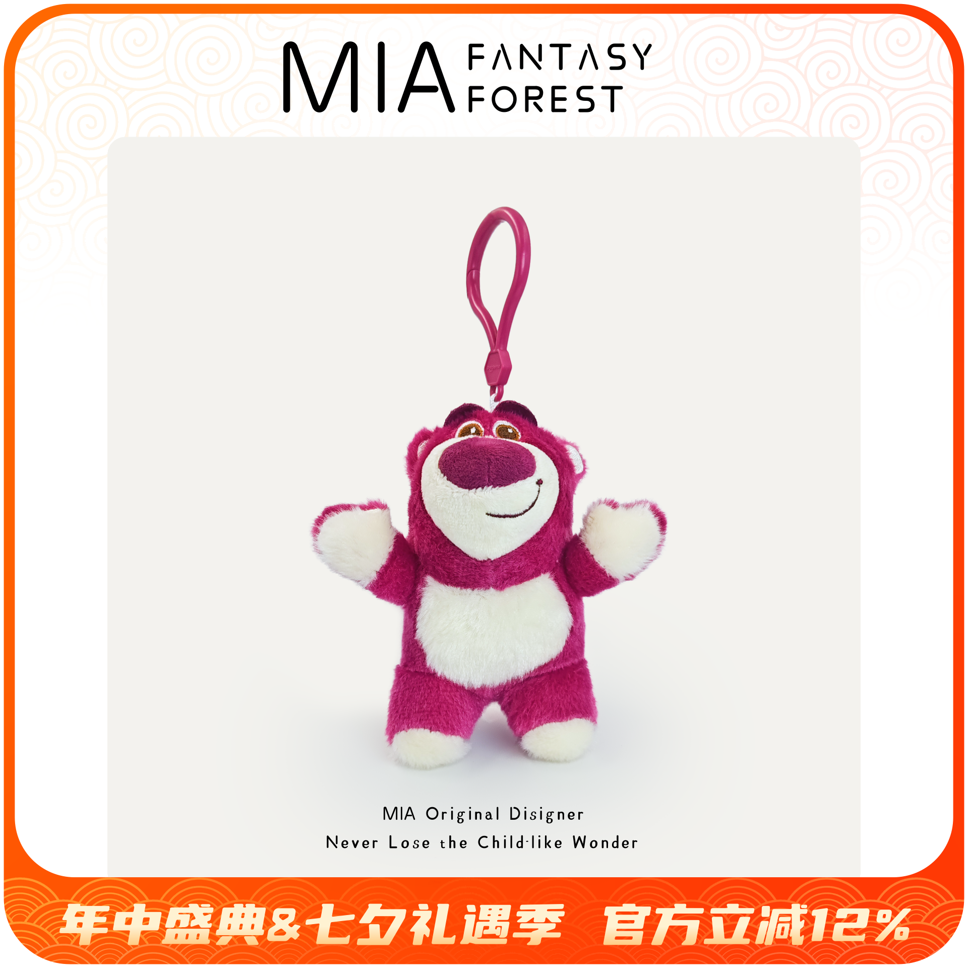 DISNEY正版授权草莓熊毛绒汽车钥匙扣挂件玩偶挂饰圣诞节日小礼品