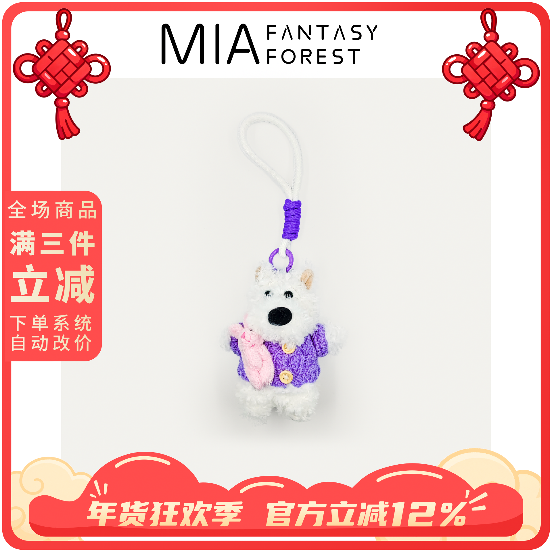 西高地抱兔潦草线条小狗毛绒玩偶公仔书包包挂件饰车钥匙链扣可爱