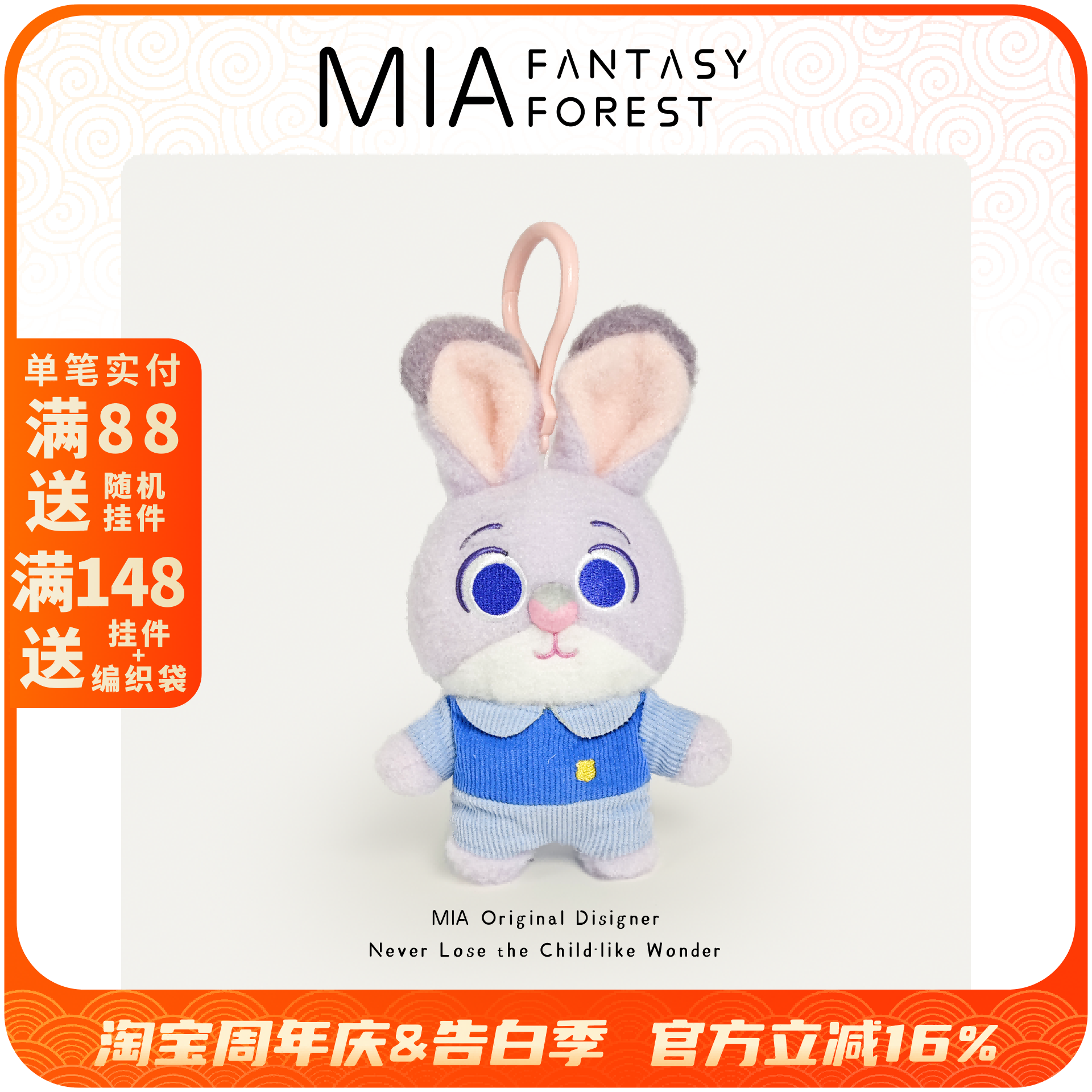 正版迪士尼疯狂动物城朱迪公仔可爱毛绒书包小挂件情人节女生礼物