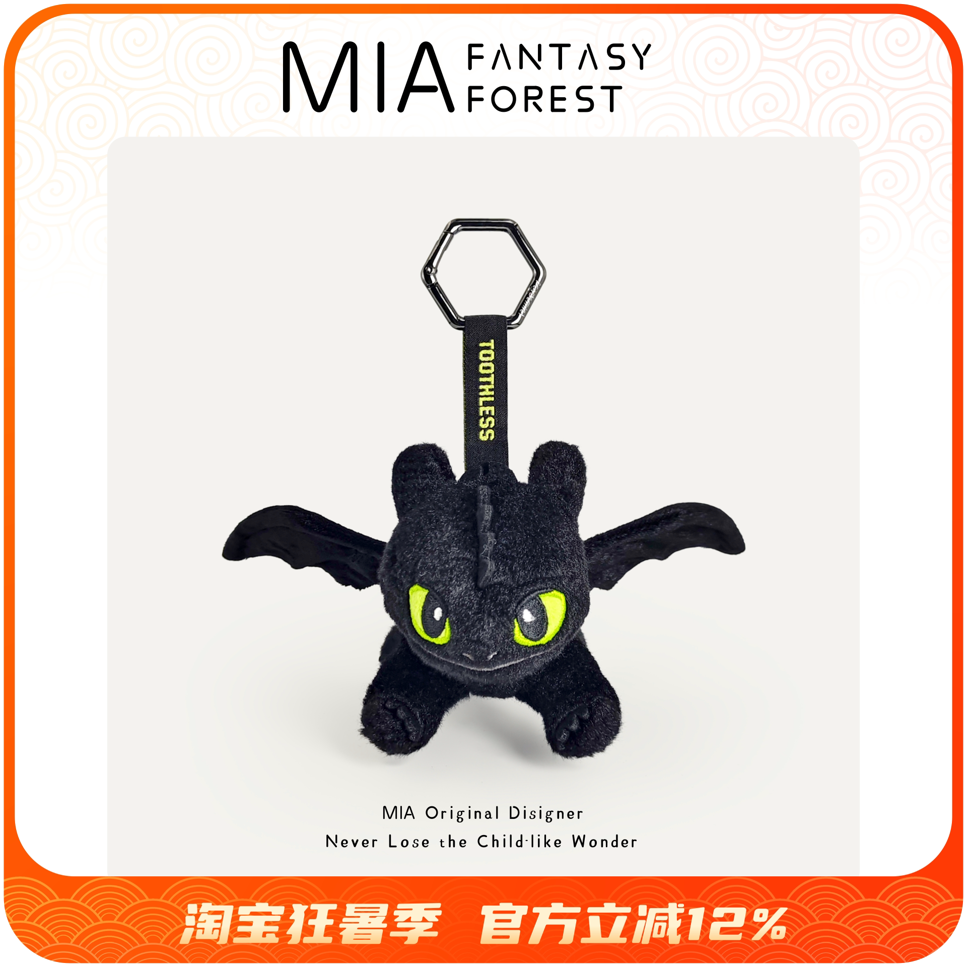 官方正版无牙仔夜煞驯龙高手动画周边环球毛绒玩具包包小挂件玩偶