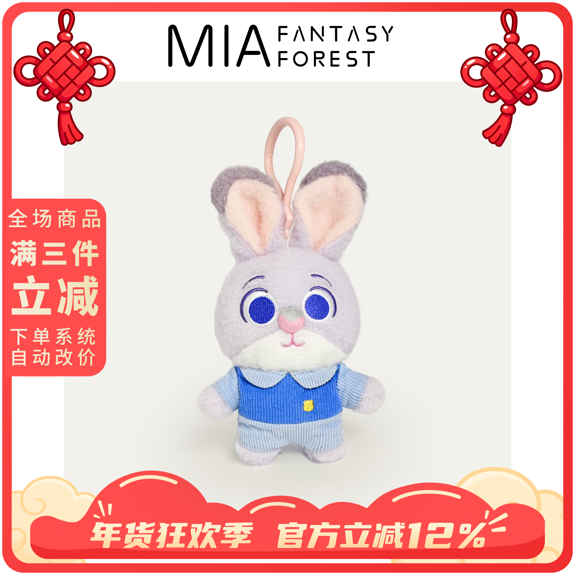 正版迪士尼疯狂动物城朱迪公仔可爱毛绒书包小挂件情人节新年礼物