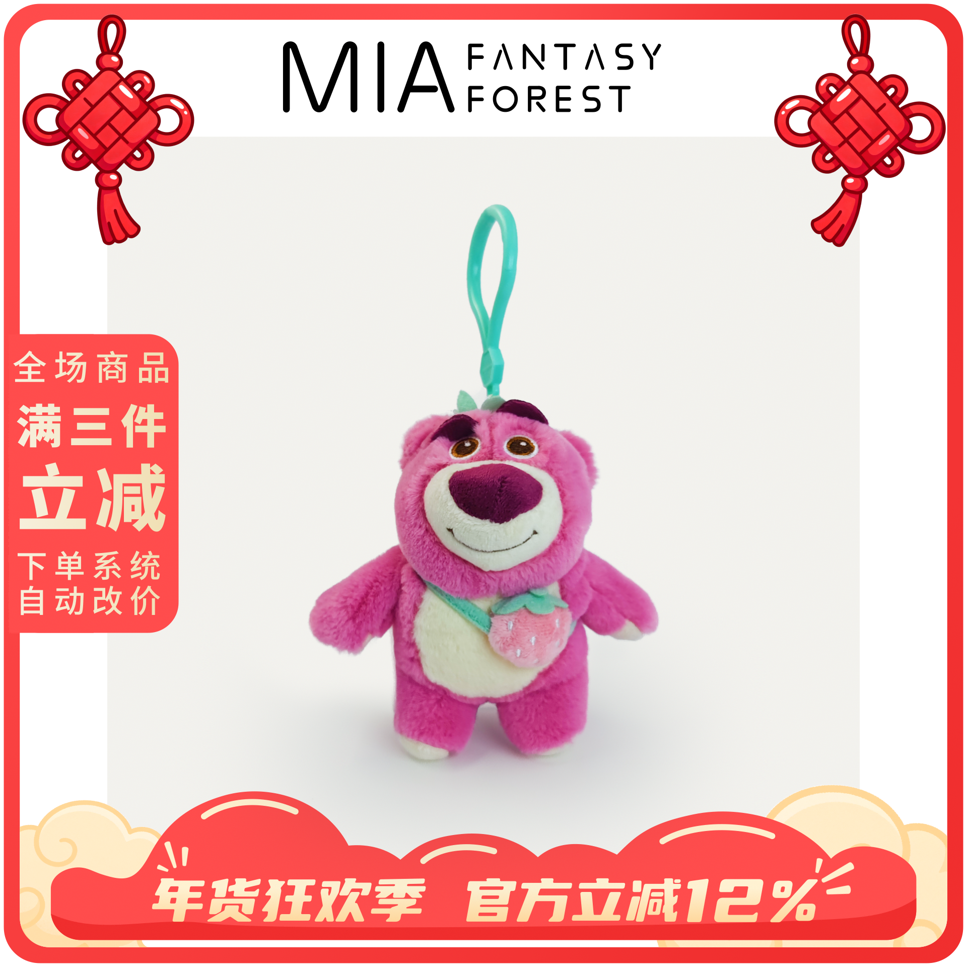 正版草莓熊治愈系少女心毛绒挂偶汽车钥匙扣小挂饰圣诞礼物送女友