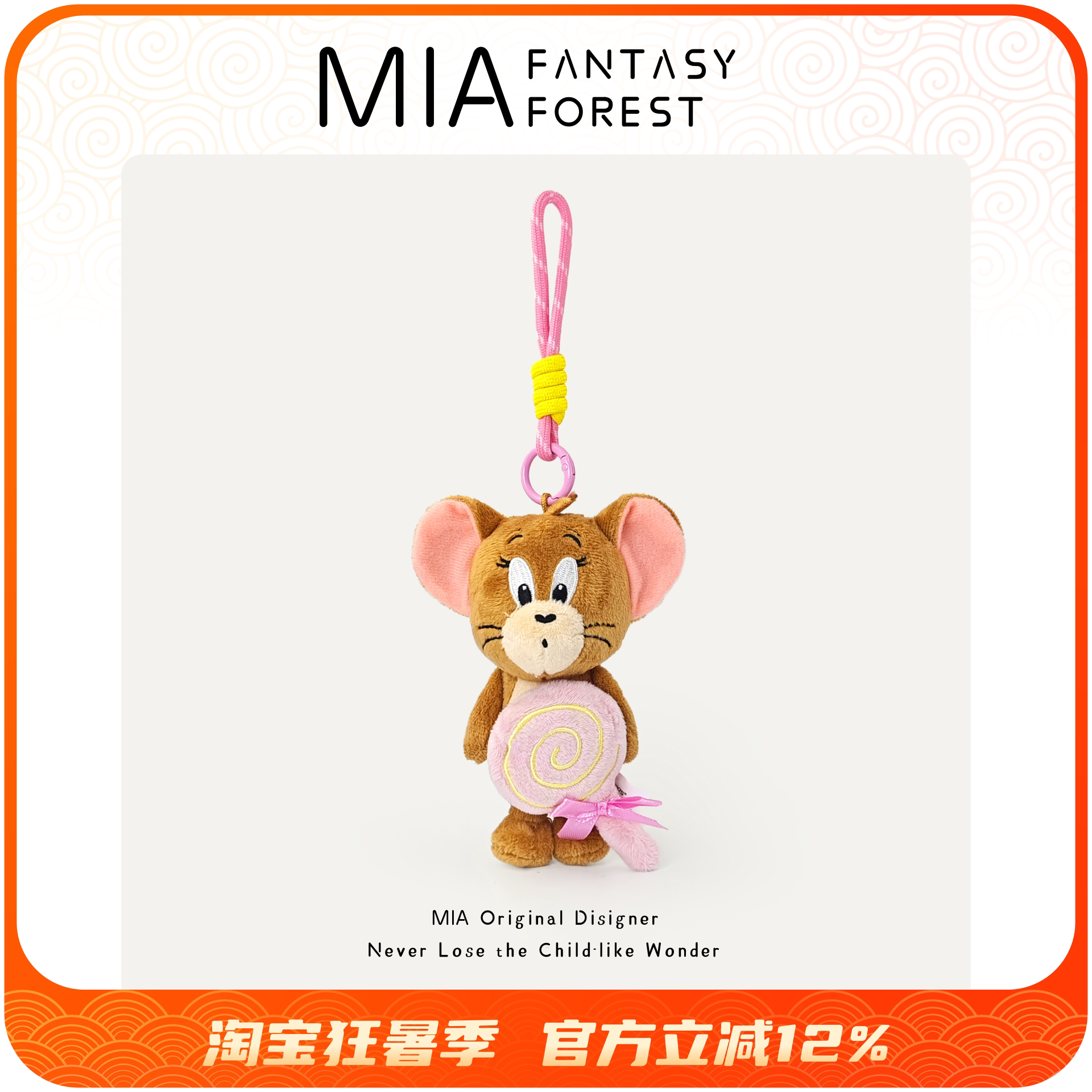 正版猫和老鼠杰瑞磁吸棒棒糖毛绒公仔挂件小玩偶创意可爱书包挂饰