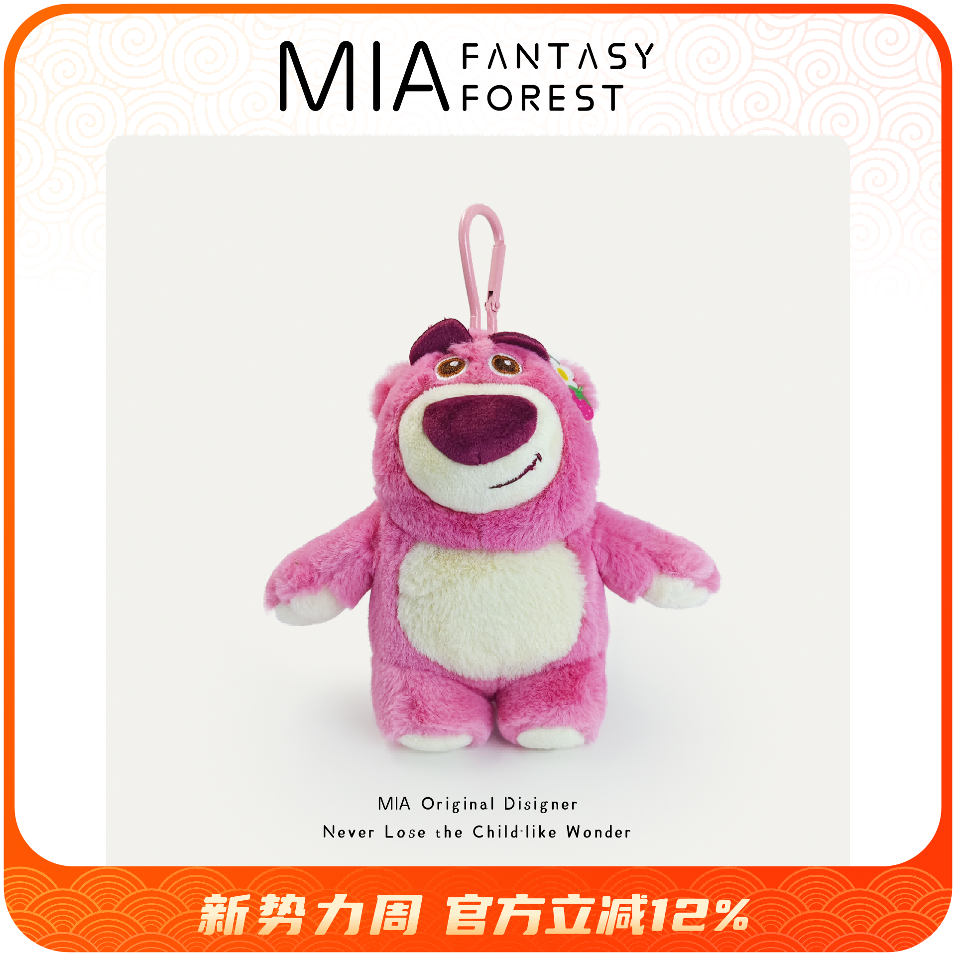 正版草莓熊迪士尼折叠收纳袋随身环保袋创意毛绒挂件小玩偶钥匙扣