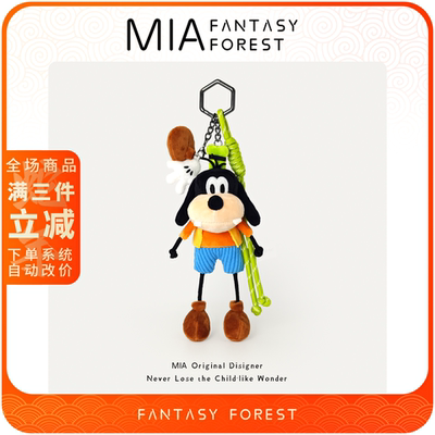 正版迪士尼米老鼠高飞毛绒包挂件小玩偶钥匙扣情人节新年生日礼物