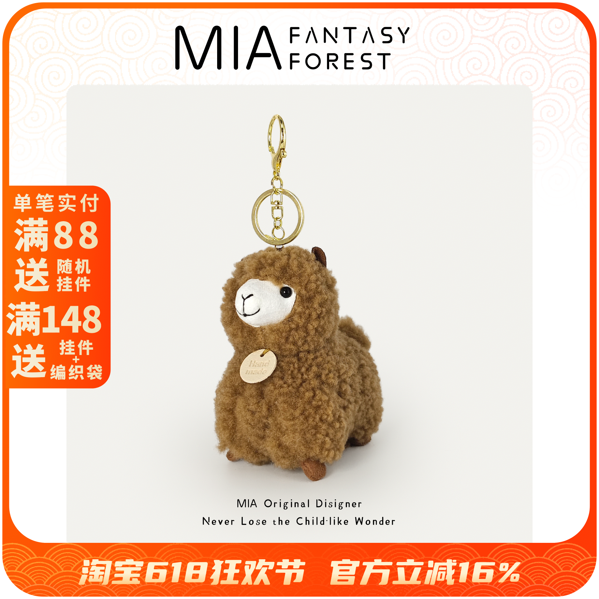 小绵羊驼毛绒玩偶挂件澳大利亚新疆西藏内蒙古手信纪念品礼物文创