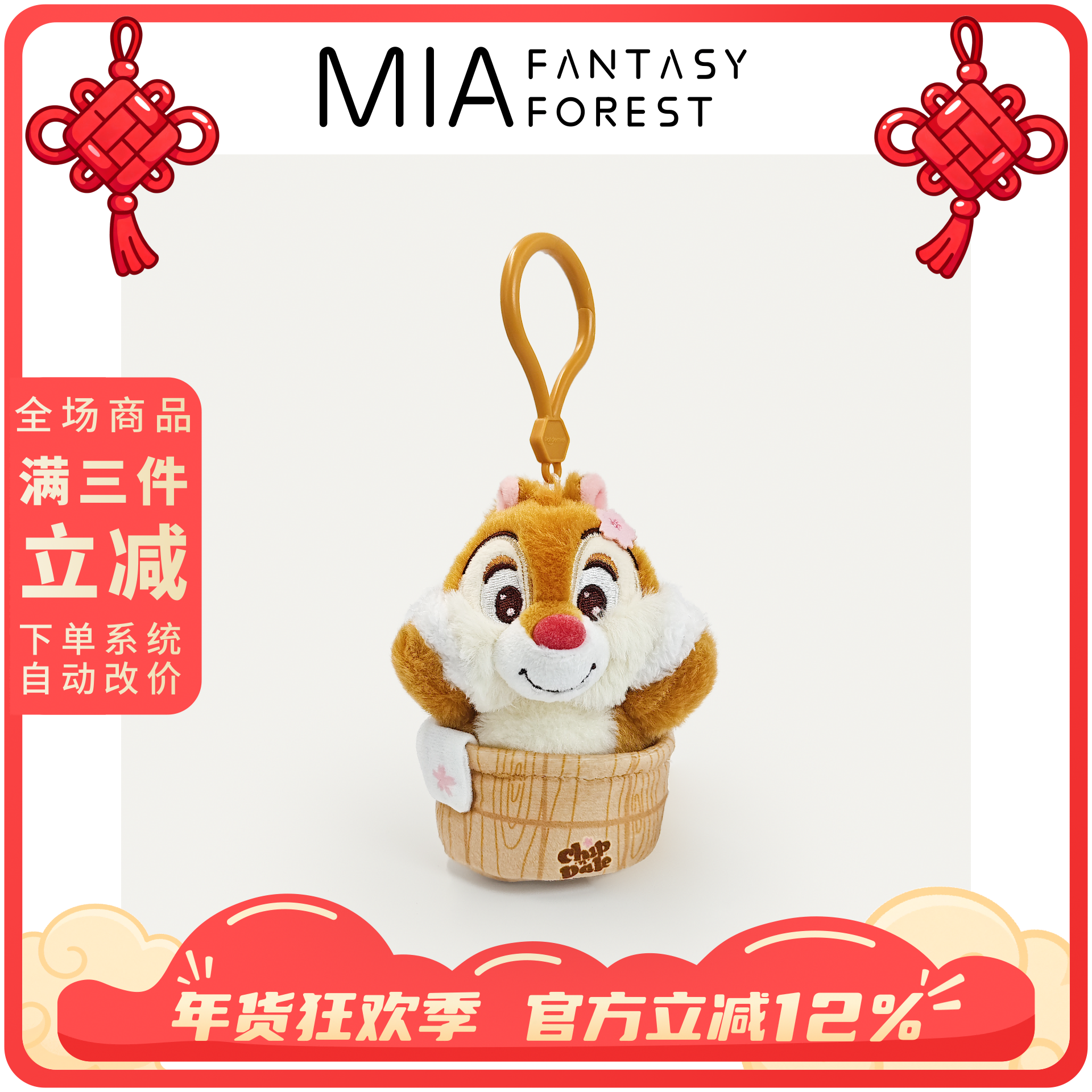 奇奇蒂蒂正版迪士尼趣味浴桶毛绒书包挂件稀奇古怪小玩偶圣诞礼物