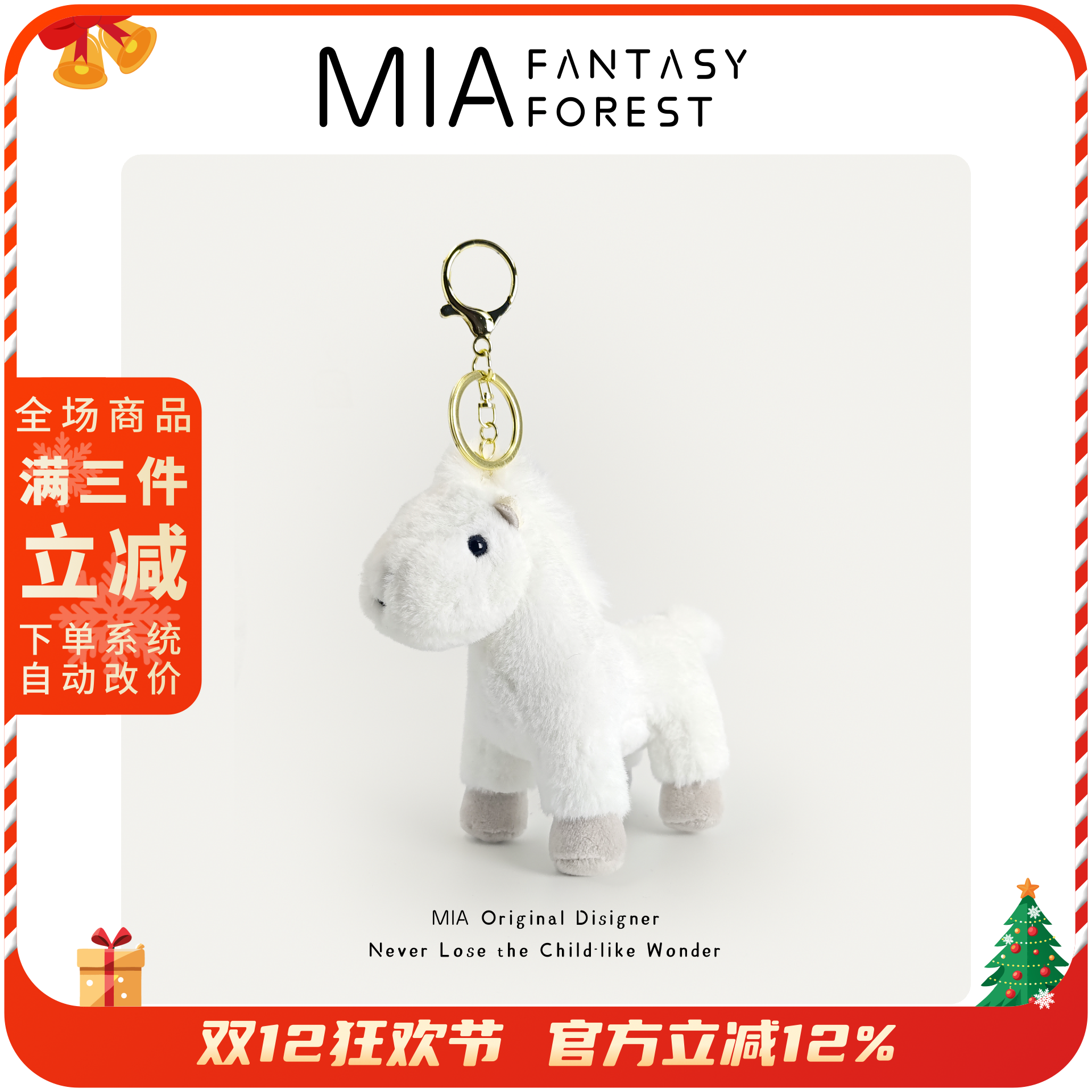 马年吉祥物黑白马毛绒挂件小玩偶内蒙古呼伦贝尔新疆文创年会礼品