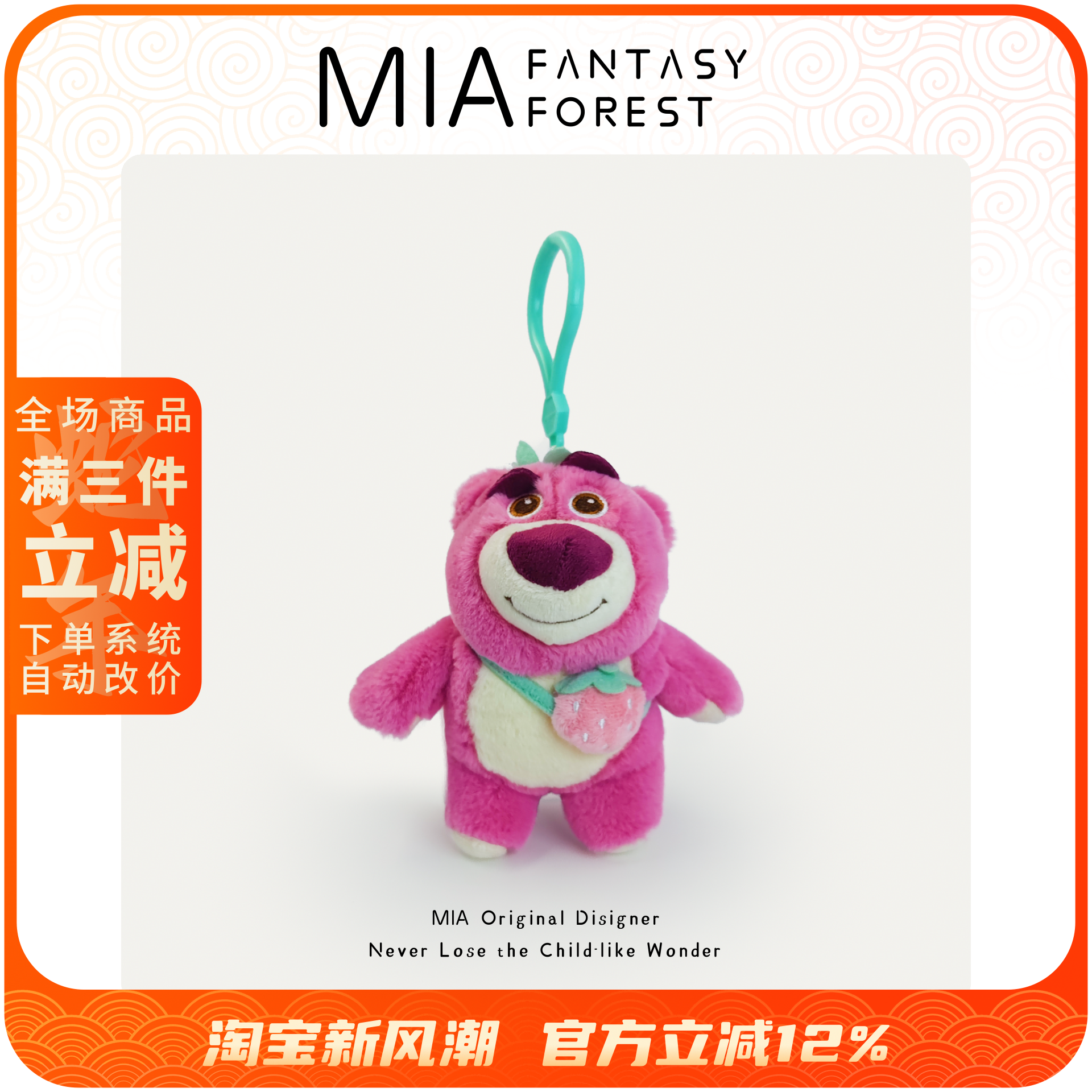 正版草莓熊治愈系少女心毛绒挂偶汽车钥匙扣小挂饰圣诞礼物送女友