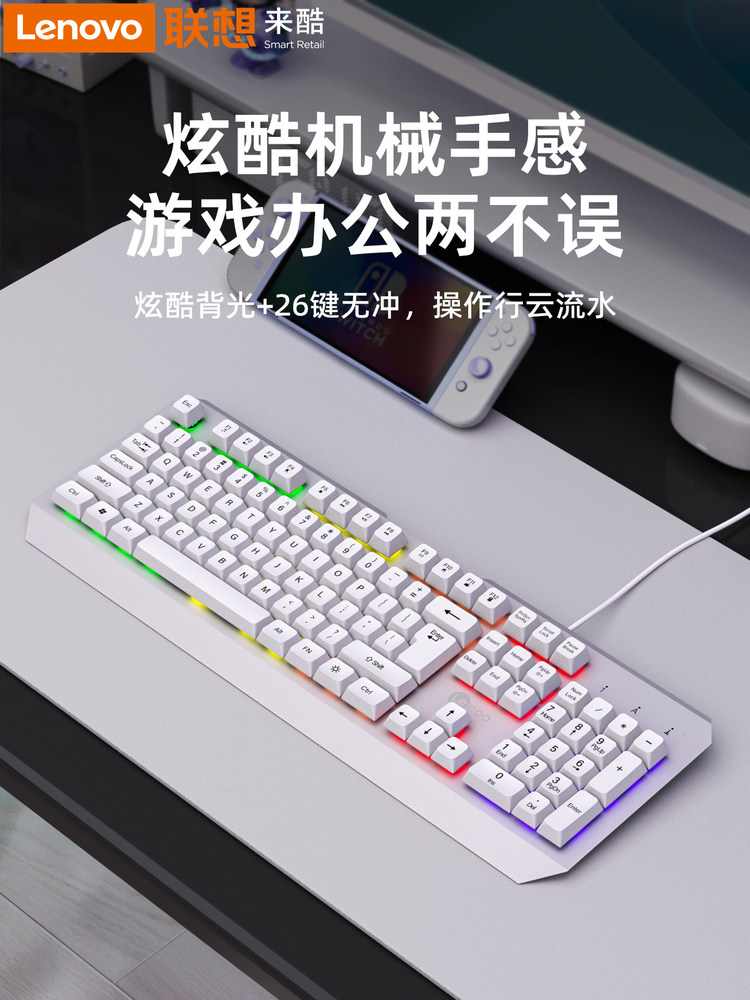Клавиатура Lenovo Laiku mechanical feel keyboard проводная для настольного ноутбука универсальная с 26 клавишами без перфорации, 108-клавишная полная клавиша Изображение 1