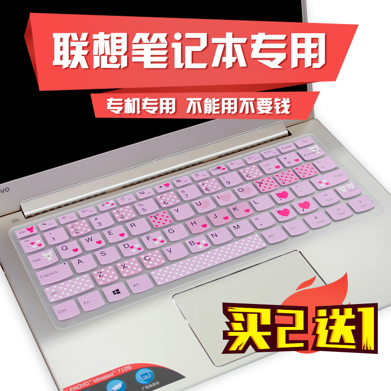 ÁªÏë13.3´ç ideaPad710s-13ikb СÐÂair13pro±Ê¼Ç±¾¼üÅÌĤȫ¸²¸Ç