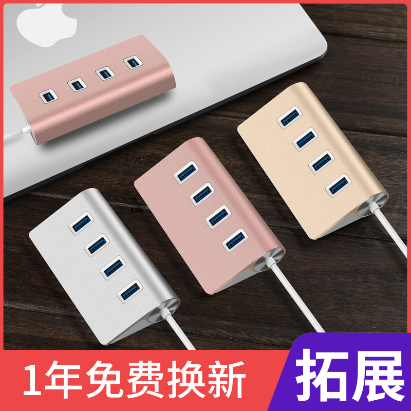 USB·ÖÏ߯÷3.0ÍØÕ¹±Ê¼Ç±¾µçÄÔ²å¿ÚÍâ½Óת½ÓÍ·Æ»¹ûÀ©Õ¹Îëu¿ÚuÅÌÒ»ÍÏËÄusp¼¯¶àÍ·¶à¿×¶àÓù¦ÄܽӿÚubsת»»Æ÷µçÔ´