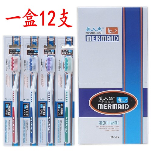 经典美人鱼牙刷方头大头中硬毛