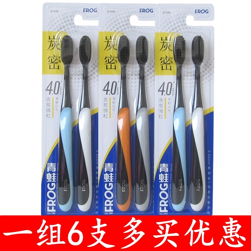 青蛙牙刷备长炭黑高密防潮细软毛