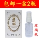 2瓶江门华夏夏友夏怡露去汗味腋臭腋下净味水玻璃瓶14ml