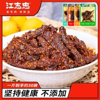 江志忠牛肉500g散称五香麻辣藤椒味即食特产独立小包装办公室零食