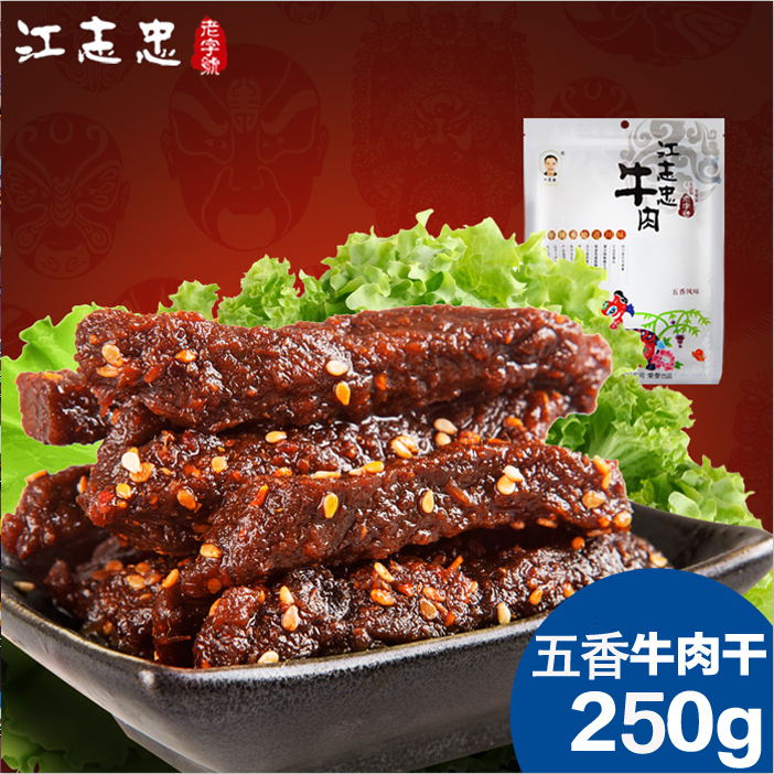 ËÄ´¨ºéÑÅÌØ²ú½Ö¾ÖÒ £¨ÎåÏ㣩ţÈâ¸É Áãʳ µ±ÌìÉú²ú 250g