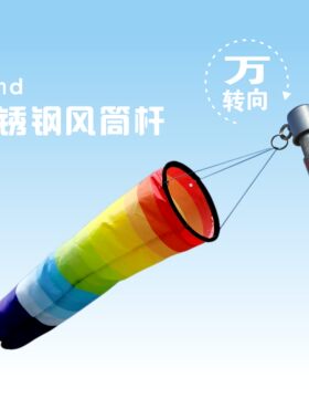 风向杆万向旋转头促销可开发票