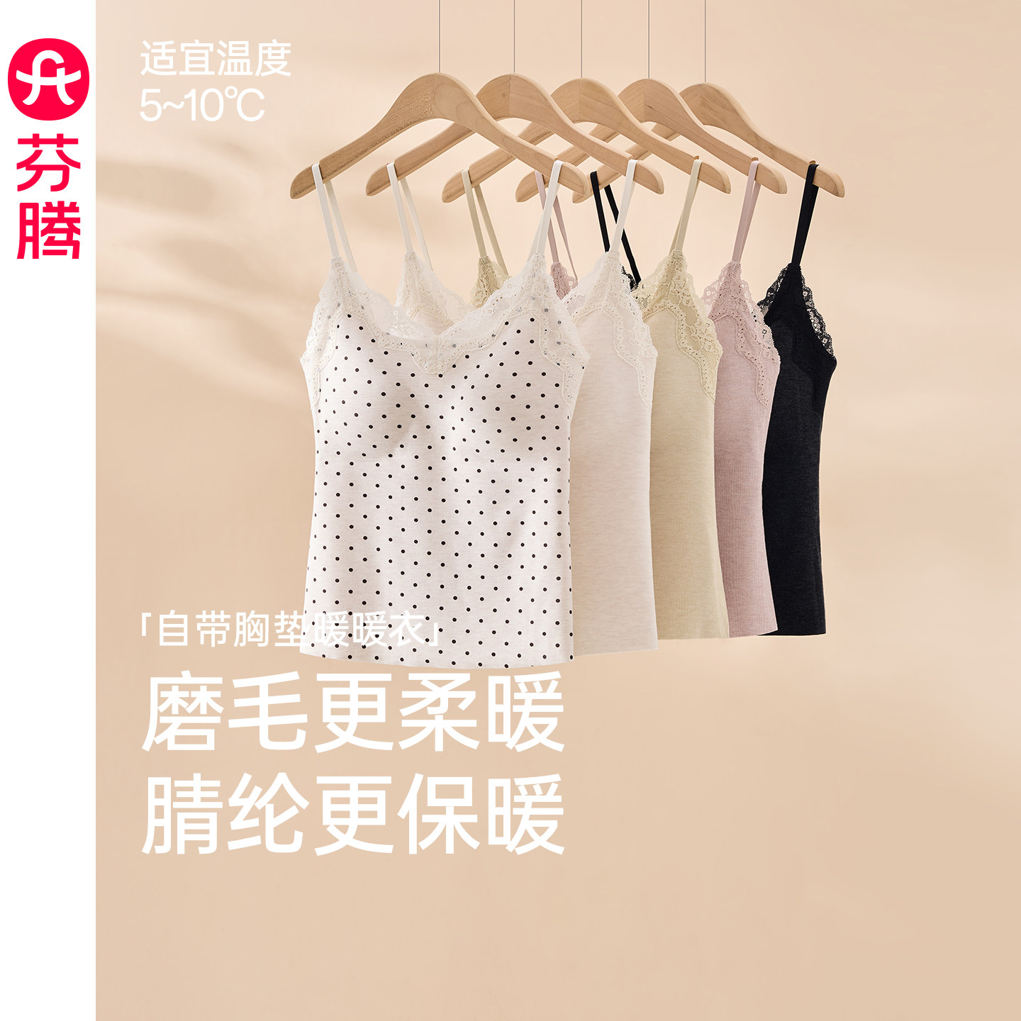 芬腾女士带胸垫保暖吊带内衣图片