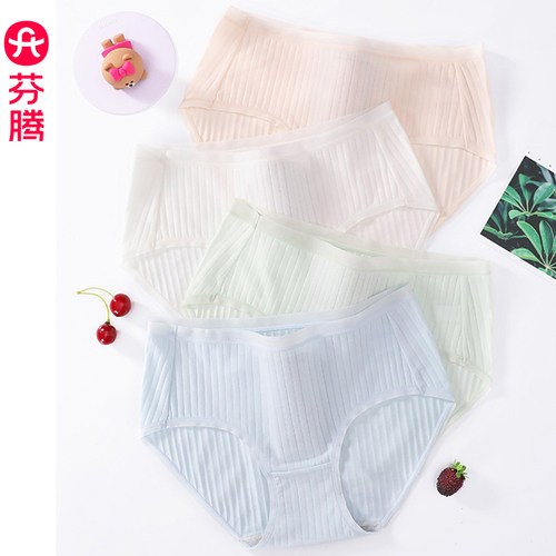 芬腾4条装内裤女棉质中腰内裤