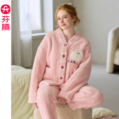 芬腾女士睡衣秋冬季珊瑚绒套装