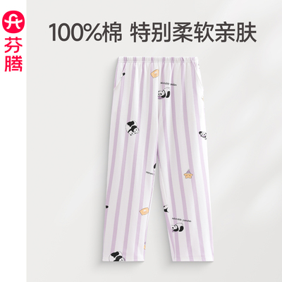 芬腾女士纯棉长裤休闲睡裤