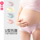 芬腾孕妇内裤 中晚期怀孕期专用纯棉抗菌裆产后低腰托腹无痕三角裤