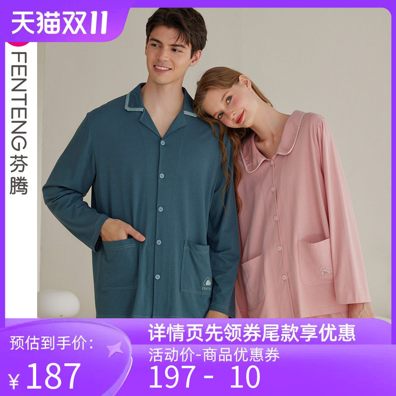 芬腾情侣睡衣莫代尔棉质长袖恒温女士春秋套装男款休闲大码家居服使用感如何?