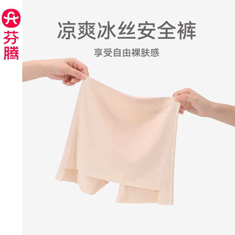 芬腾遮挡三角区防尴尬安全裤女图片
