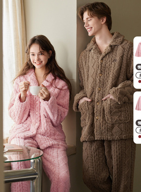 【蜜蜂惊喜社】芬腾珊瑚绒情侣睡衣加厚保暖家居服