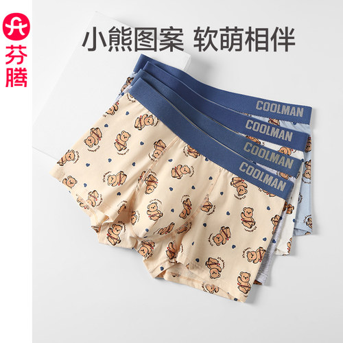 芬腾男士内裤纯棉抗菌档舒适裤衩