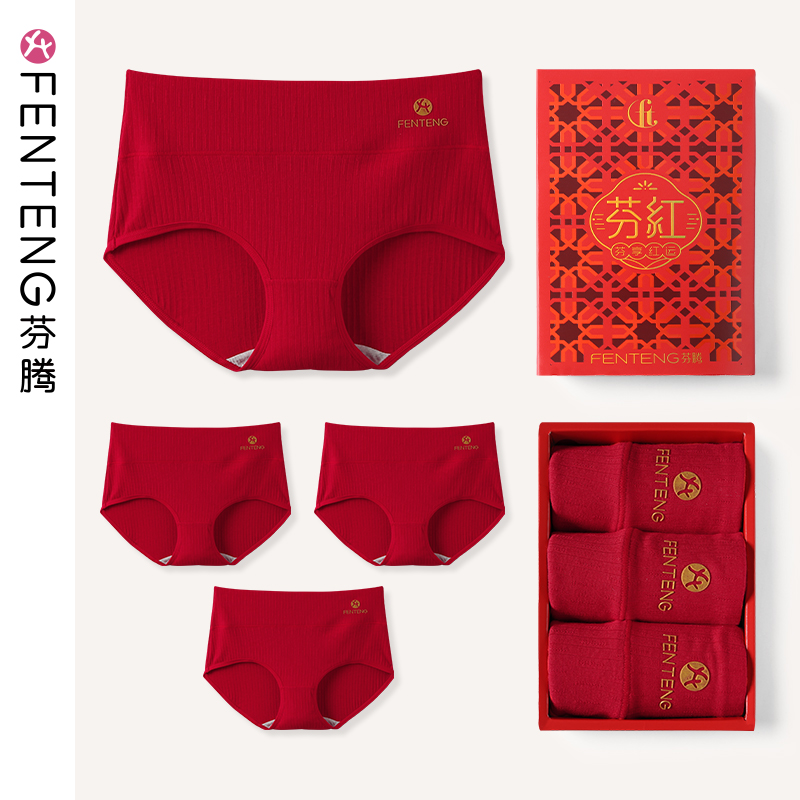 芬腾【虎年】红内裤女本命年大红色结婚棉质中腰大码莫代尔三角裤
