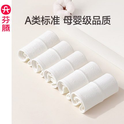 芬腾女士内裤7a级抗菌纯棉内裆高腰三角裤女款性感透气收腹短裤头