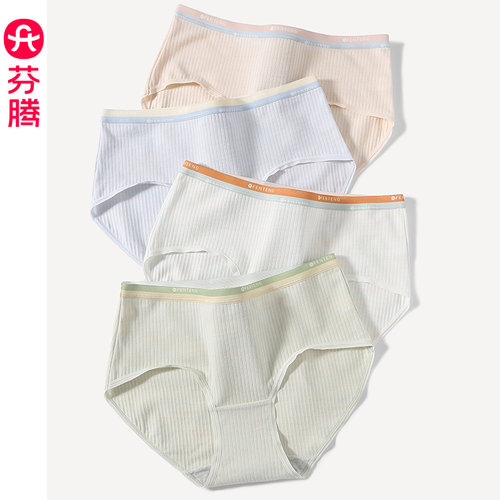 芬腾女士内裤抗菌纯棉内裆三角裤