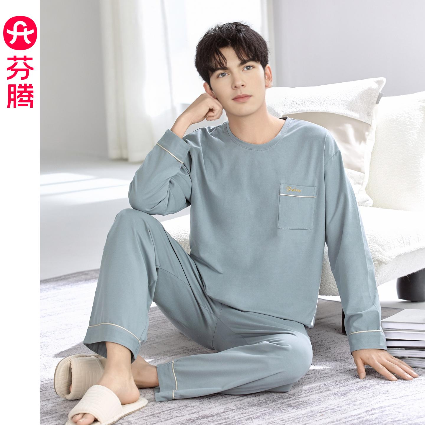 芬腾男士睡衣春秋季纯棉抗菌长袖长裤青年男款休闲大码家居服套装