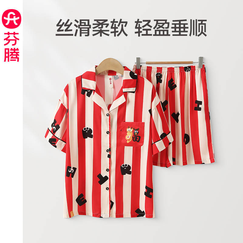 芬腾冰丝睡衣女式夏季薄款短袖