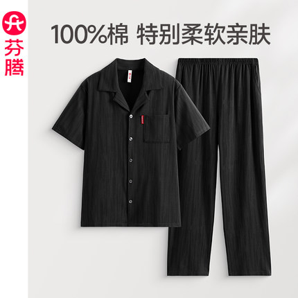 芬腾纯棉睡衣男夏季薄款短袖开衫套装宽松休闲大码新款全棉家居服