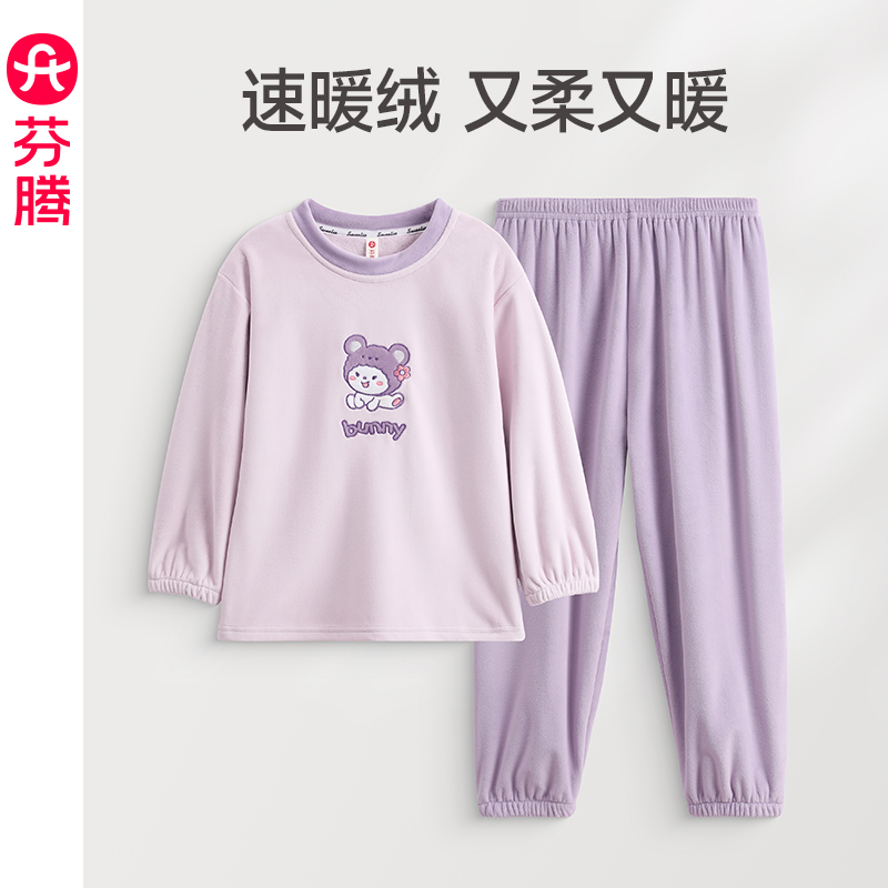 芬腾女童睡衣秋冬季珊瑚绒套装