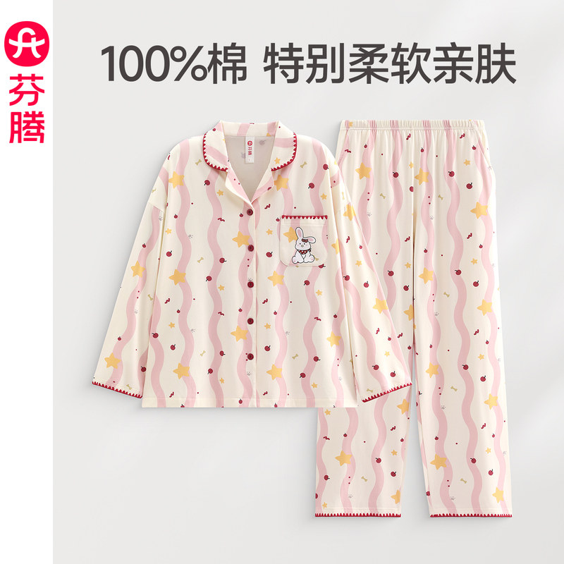 芬腾女士长袖纯棉睡衣春秋季宽松全棉休闲家居服卡通可爱开衫套装
