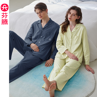 芬腾纯棉休闲家居服套装