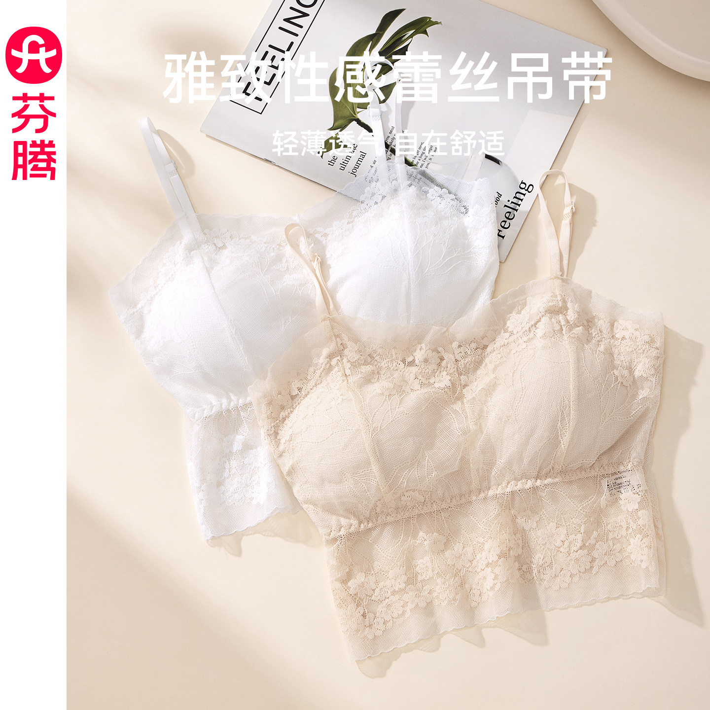 芬腾女士夏季薄款吊带背心可外穿图片
